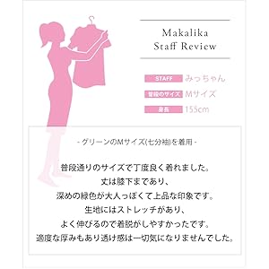 スタッフレビュー
