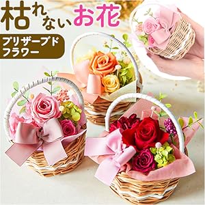 ＊*..おひさま色のフラワーバスケット..*＊.プリザーブドフラワー　贈り物 おひさま色のフラワーバスケット..*＊.プリザーブドフラワー