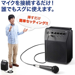 Amazon | サンワダイレクト マイク付きスピーカー アンプ内蔵