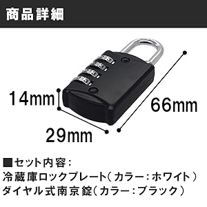 Amazon.co.jp: Felimoa 冷蔵庫ドアロック 冷蔵庫扉ロック 鍵