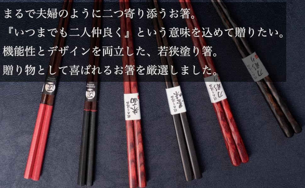 Amazon 夫婦箸 結婚 還暦 退職 祝い 記念日 男 女 プレゼント 食洗機対応 若狭塗箸 黒箱入り ギフトラッピング 箸セット 絶対喜ばれるおしゃれなデザイン厳選 六角雫 Myw Style 箸 Amazon 夫婦箸 結婚 還暦 退職 祝い 記念日 男 女 プレゼント 食洗機対応 若狭塗箸 黒箱入り ギフトラッピング 箸セット 絶対喜ばれるおしゃれなデザイン厳選 六角雫 Myw Style 箸
