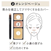 Amazon Etvos エトヴォス ミネラルコンシーラーパレット 3 1g 石けんで落ちる シミ クマ ニキビ跡カバー オレンジ Etvos コンシーラー 通販