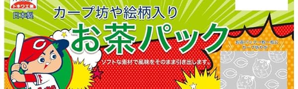 苺一会様　カープ坊やシール1種類（9シート）　10セット　【レア・非売品】 Amazon | （トキワ工業）広島カープ坊や お茶パック ダシパック