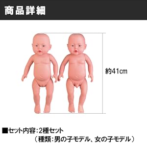 Amazon Hamilo 沐浴人形 赤ちゃん ドール 動く人形 講座 勉強 男の子 女の子 2種セット 人形 ドール おもちゃ