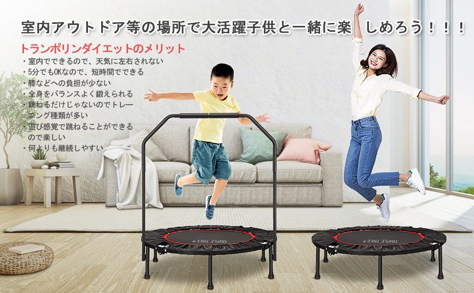Amazon トランポリン 補助手すり付き 子供 折りたたみ式 耐荷重100kg 室内運動 家庭用 子供用 大人用 エクササイズ用 トレーニング クリスマスプレゼント A Triple Tree 室内用トランポリン Amazon トランポリン 補助手すり付き 子供 折りたたみ式 耐荷重100kg 室内運動 家庭用 子供用 大人用 エクササイズ用 トレーニング クリスマスプレゼント A Triple Tree 室内用トランポリン