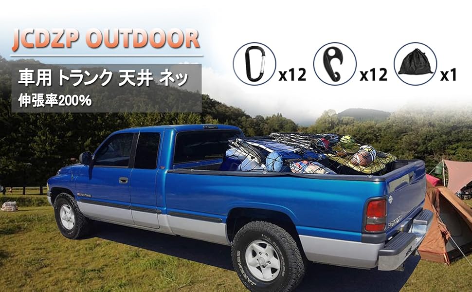 カーゴネット 車用 トランクネット 荷物ネット 天井ネット トランク ネット Dリング2wayフック付 荷物落下防止 ラゲッジネット ツーリングネット 収納に便利 天井ルーフネット 車内泊 収納ポーチ付 爆安 車載 伸縮性 90x1cm 荷物固定 車用ラゲッジ カーゴネット 車用 トランクネット 荷物ネット 天井ネット トランク ネット Dリング2wayフック付 荷物落下防止 ラゲッジネット ツーリングネット 収納に便利 天井ルーフネット 車内泊 収納ポーチ付 爆安 車載 伸縮性 90x1cm 荷物固定 車用ラゲッジ
