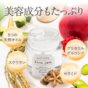 美容成分もたっぷり
