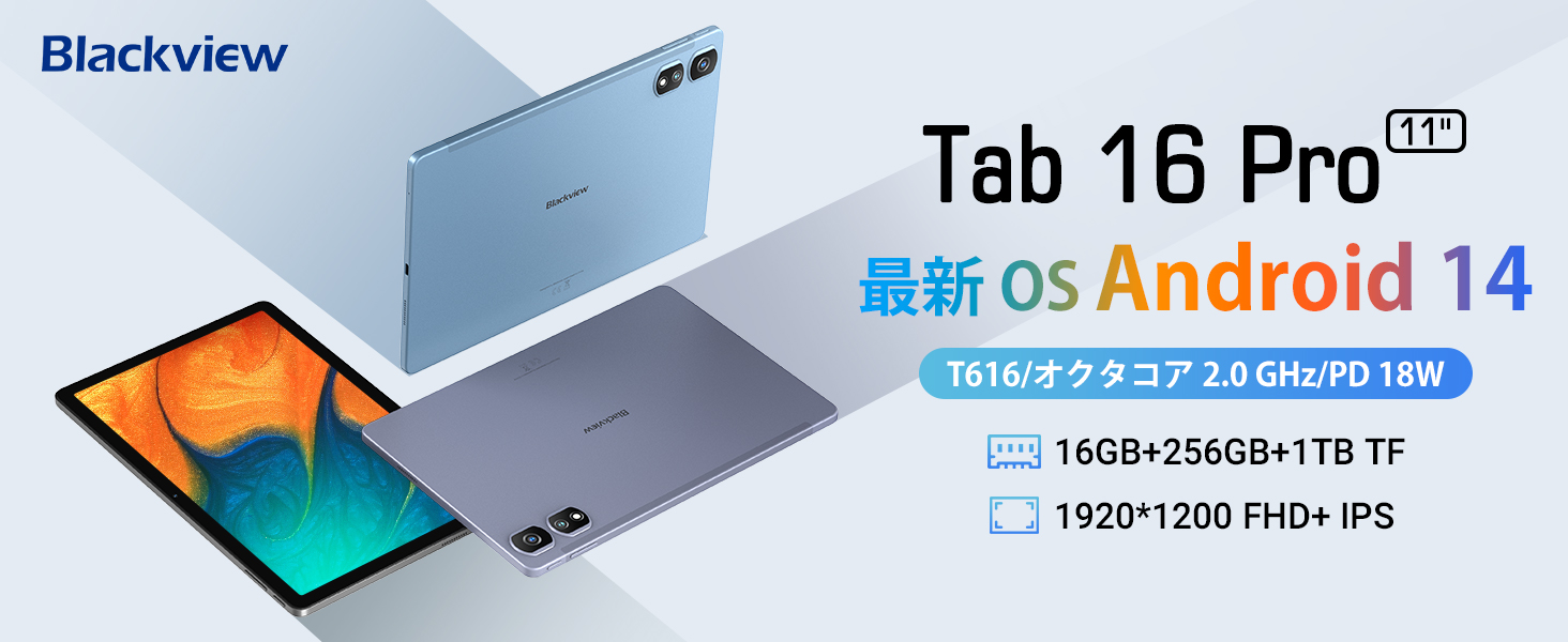 Amazon.co.jp: 【Android 14 タブレット 初登場】Blackview