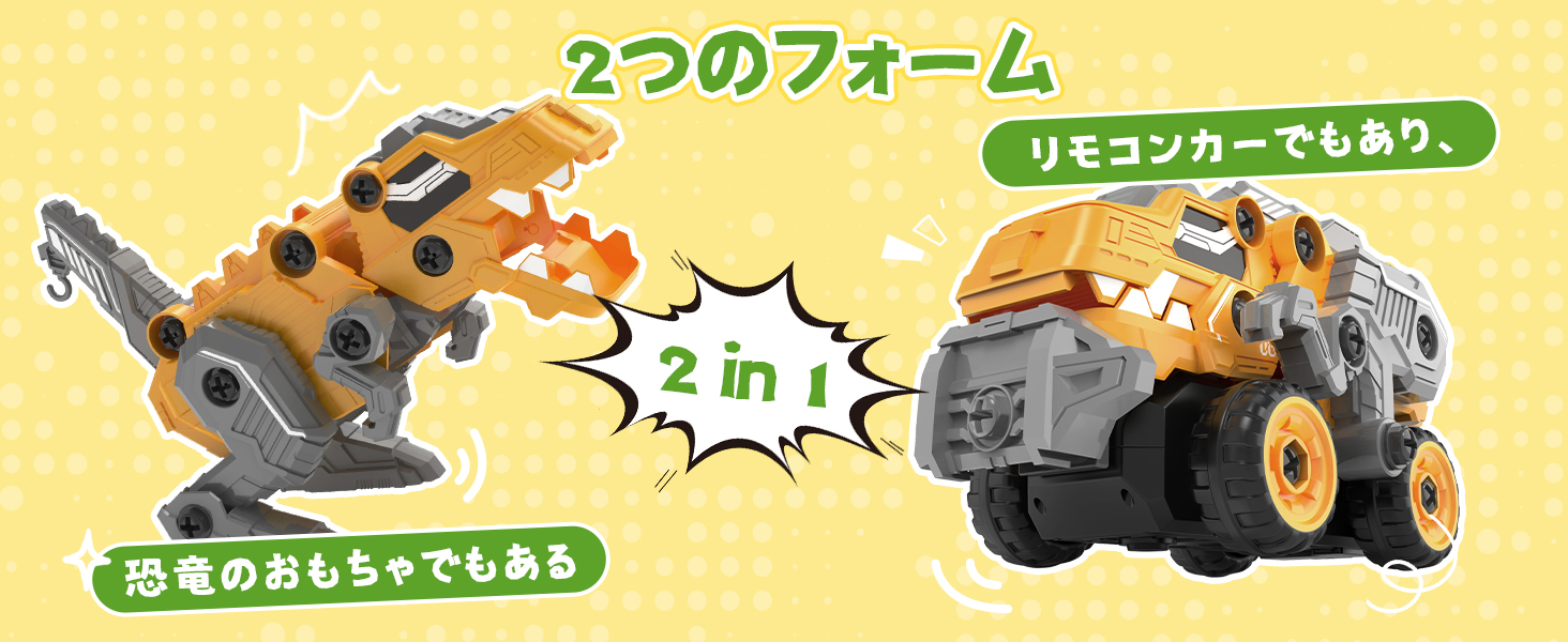 ラジコン　色々付いててお得です サウンド付き ラジコンカー ロボット 車 変形 変身 トランス