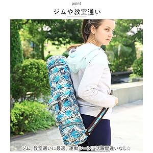 Amazon.co.jp: ヨガマット ケース バッグ pmyyoga002 ヨガマット