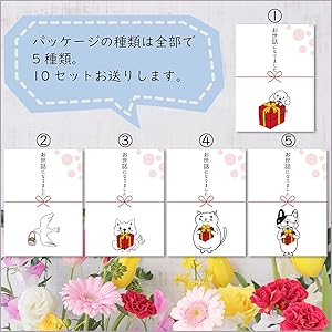 5種類 プチギフト