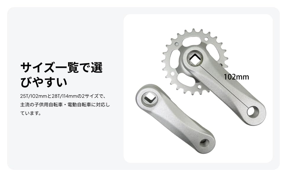 Amazon | Dickly 子供用自転車クランクセット クランクアーム