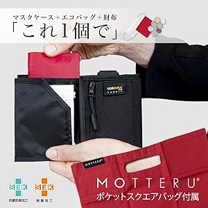 Amazon.co.jp: マスクケースウォレット 
