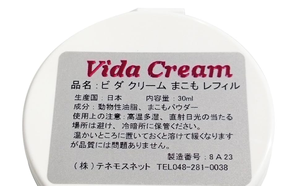 Amazon テネモス ビダクリーム Vida Cream まこも レフィル 付替用 30ml テネモスネット Tenemos Net 乳液 クリーム 通販 Amazon テネモス ビダクリーム Vida Cream まこも レフィル 付替用 30ml テネモスネット Tenemos Net 乳液 クリーム 通販