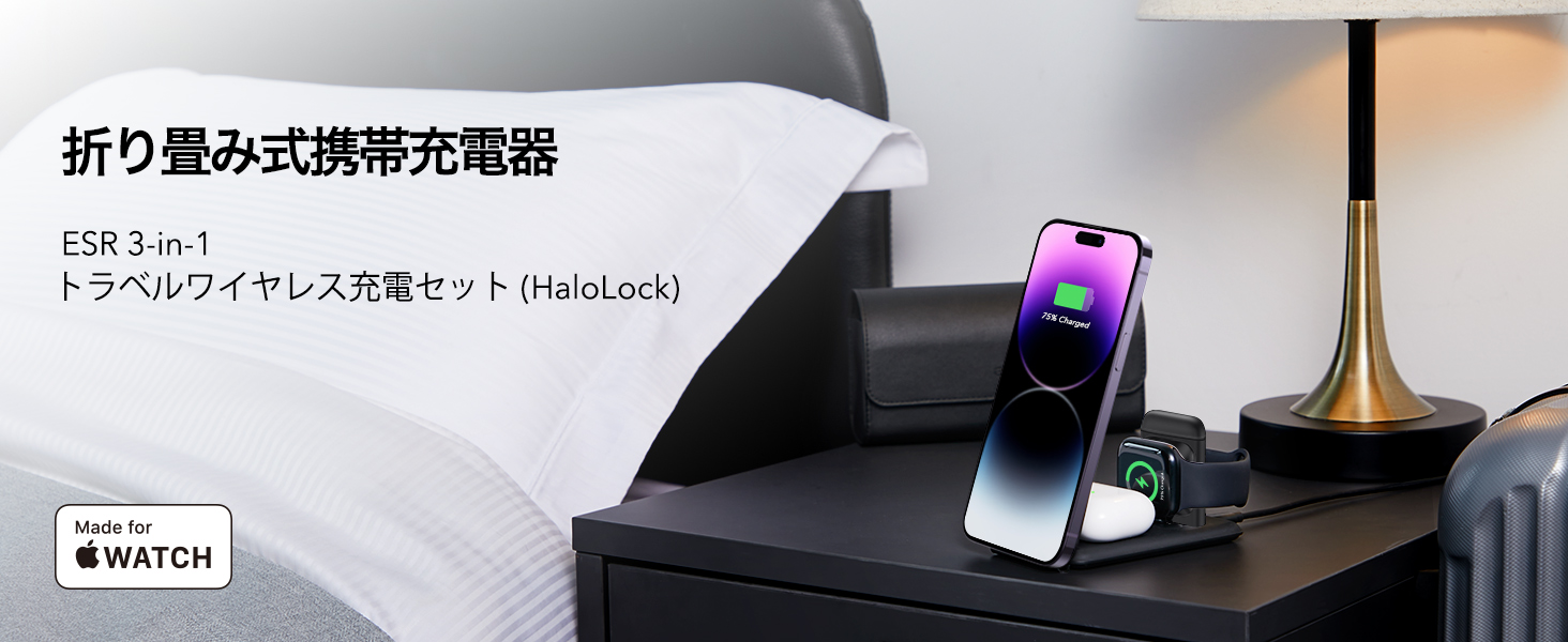 新品！ESR 3in1 MagSafe充電器 折りたたみ式磁気ワイヤレス充電器 Amazon.co.jp: ESR 25W 3in1 MagSafe充電器 Apple認定磁気