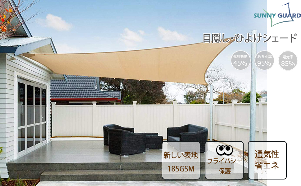 Amazon.co.jp: SUNNY GUARD日除け シェード 4x6mベージュ 四角