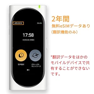 Amazon | Langogo AI翻訳機+モバイルWiFiルーター 104言語対応