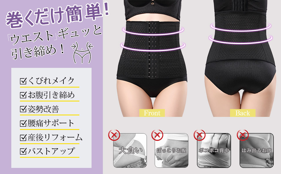 Easy to roll up. Tightens your waist.