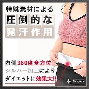発汗してダイエット