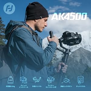 Amazon | 【国内正規品】FeiyuTech AK4500 ミラーレス/一眼レフ