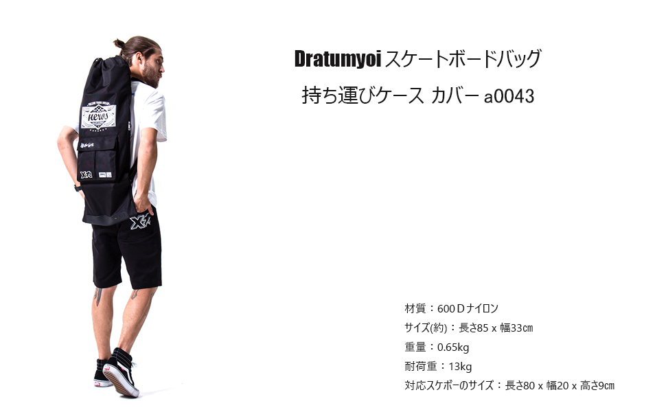 Amazon | Dratumyoi スケートボード カバー スケボー収納バッグ
