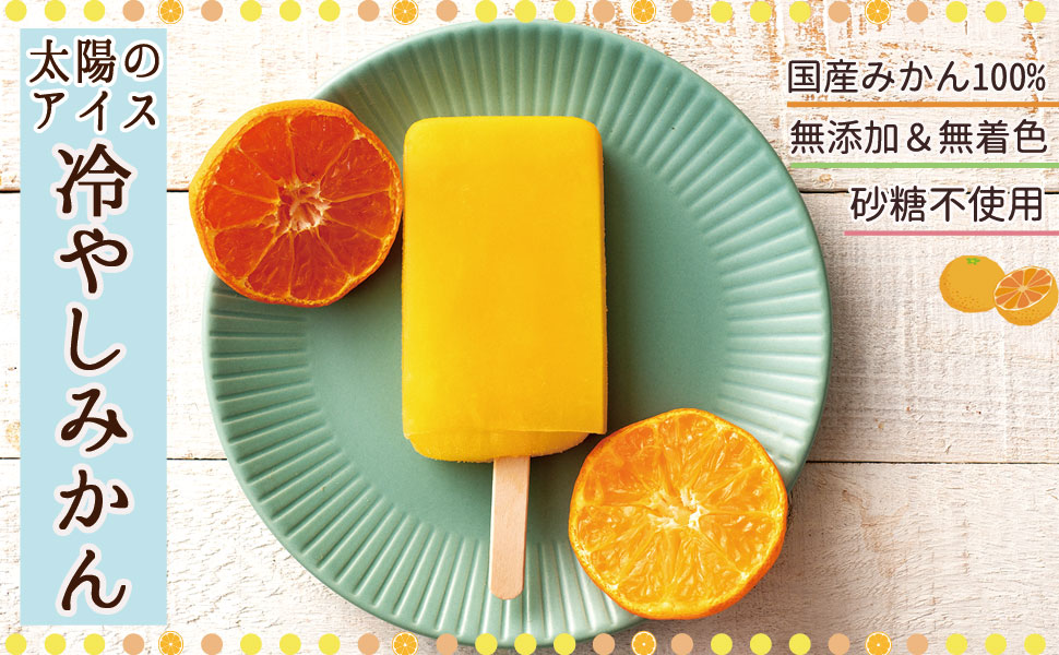 専用❤みかん♥ひんやり冷感☆ガーゼタオル♥アイスキャンディー。果物