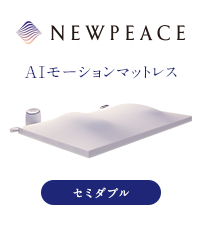 Amazon.co.jp: ［NEWPEACE］ニューピース メディカルシート
