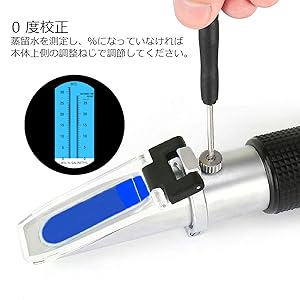 糖度・塩分濃度屈折計