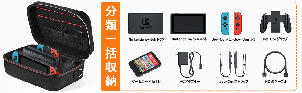 Nintendo Switch 本体 + ivolerケース + 付属品セット Amazon.co.jp: 【Switch/Switch有機elモデル対応】 iVoler