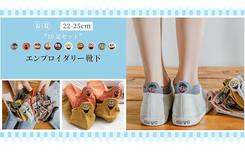 くるぶしソックス