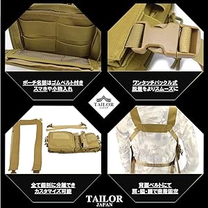 Amazon | 【TAILOR JAPAN】チェストリグ 軽量 ライトウェイト