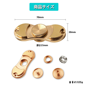 ハンドスピナー 強く回転 2-5分高速スピン 純銅+ステンレス (ゴールド) atoy1015go_10.jpg