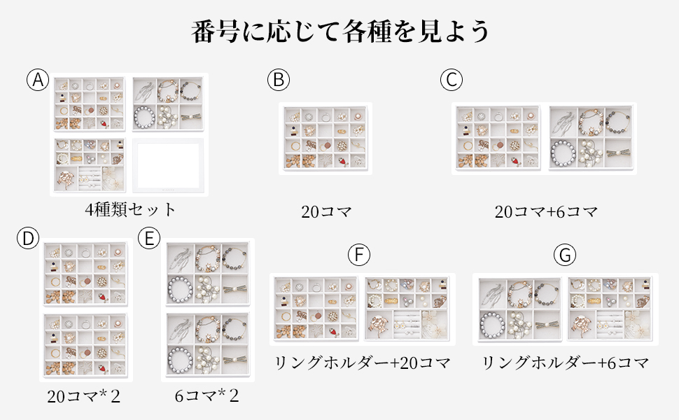 ジュエリーボックス