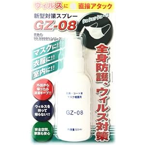 日本未発売！台湾で人気の除菌デバイス ad465ac07fdb902fa02a32fcf84256