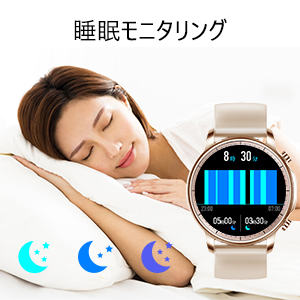 睡眠記録