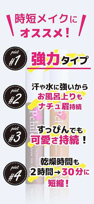 プチール