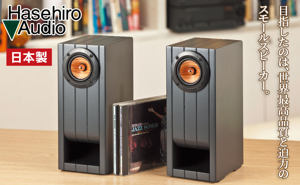Amazon.co.jp [Manufactured to order] Made in Japan Hasehiro Audio
