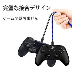 ps4 充電ケーブル