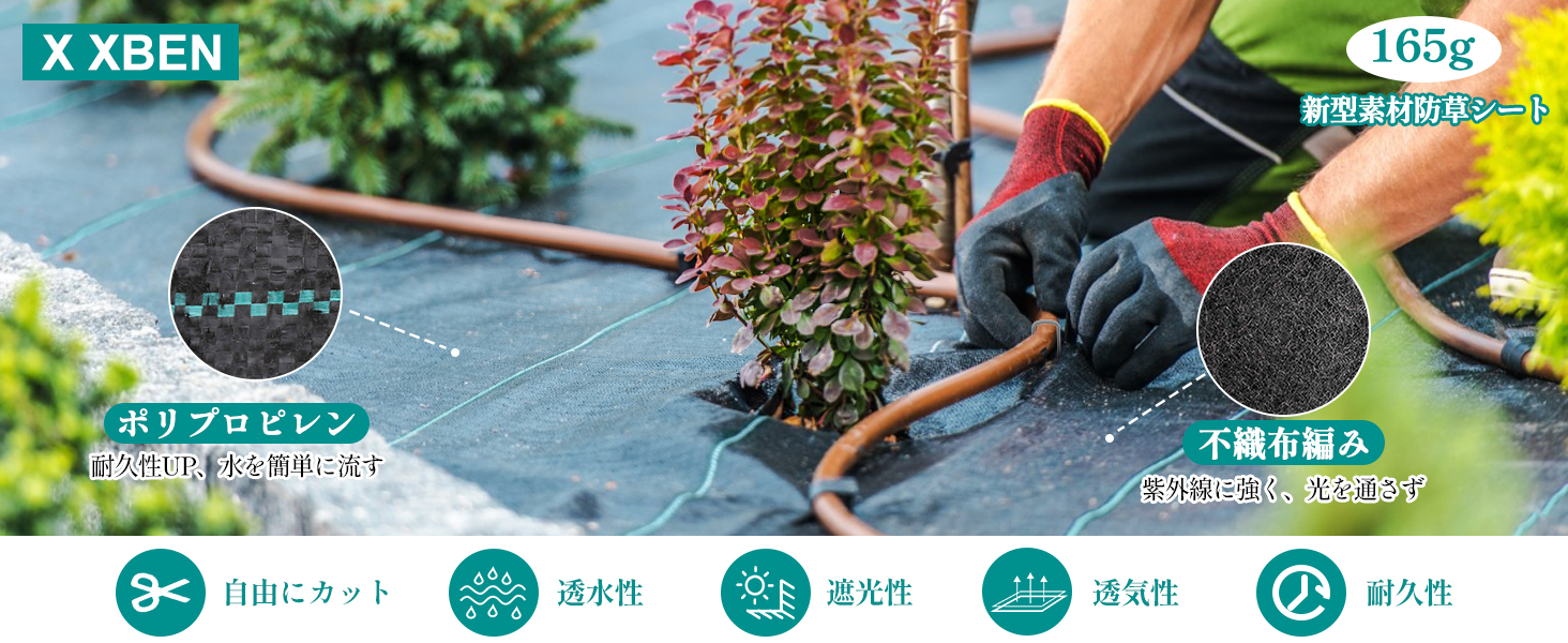 X XBEN 165g 防草シート2x50M 固定Uピン杭200本黒丸200枚付 Amazon | X XBEN 165g 防草シート2x50M 改良新型素材 固定Uピン