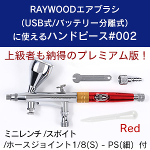 【新品未使用】POP FILE用 ハンドピース単体 楽天市場】【選べるハンドピースホルダー付き】 ネイルマシン