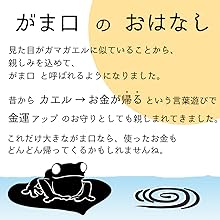 大玉 がま口財布