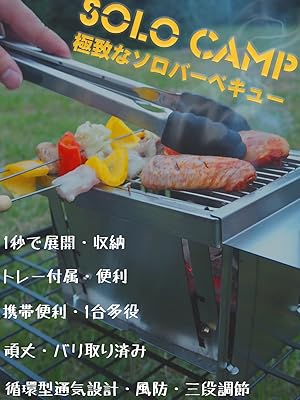 Amazon Carbaby バーベキューコンロ コンパクト一秒で組立 焚き火台 キャンプ用品 卓上コンロ 折りたたみコンロ ミニバーベキューコンロ bbqグリル 1台3役 ステンレス鋼 ソロキャンプ最適 トレイ付き Carbaby バーベキューコンロ 焚火台 Amazon Carbaby バーベキューコンロ コンパクト一秒で組立 焚き火台 キャンプ用品 卓上コンロ 折りたたみコンロ ミニバーベキューコンロ bbqグリル 1台3役 ステンレス鋼 ソロキャンプ最適 トレイ付き Carbaby バーベキューコンロ 焚火台