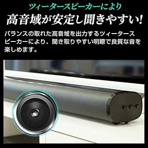 スピーカー/サウンドバー  Bluetooth対応/テレビ用/スマホ/ワイヤレス Amazon.co.jp: サウンドバー スピーカー Bluetooth 80cm