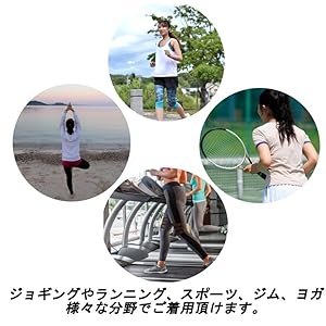 運動全般に対応