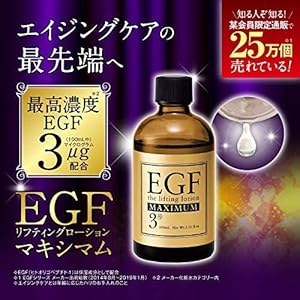 ❤️エイジングケアの最高峰！EGF美容液100mL3本 Amazon.co.jp: EGF ディープパワーエキスマキシマム [ 高濃度EGF