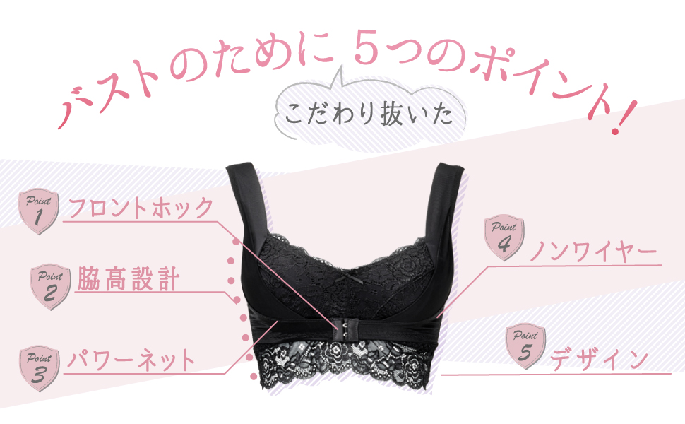 ふんわりルームブラ ナイトブラ