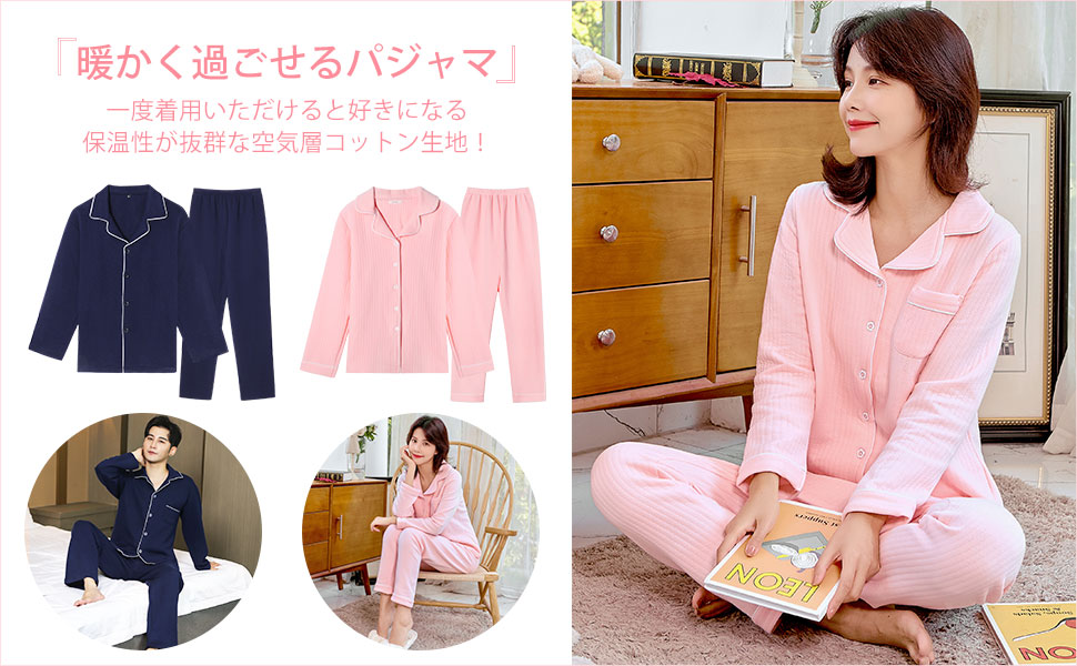 パジャマ