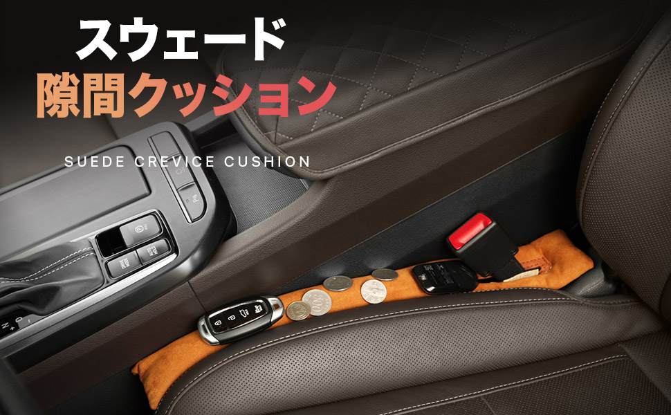 Amazon Kmmotors スウェード隙間クッション 2pセット グレー シートベルト用品 車 バイク Amazon Kmmotors スウェード隙間クッション 2pセット グレー シートベルト用品 車 バイク