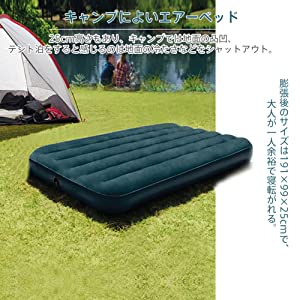 シングル 約191×99×25cm 防水加工 エアーベッド Amazon | エアーベッド キャップ シングル 簡易ベッド マット