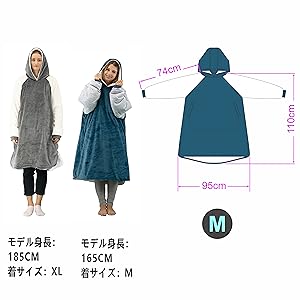 着る毛布
